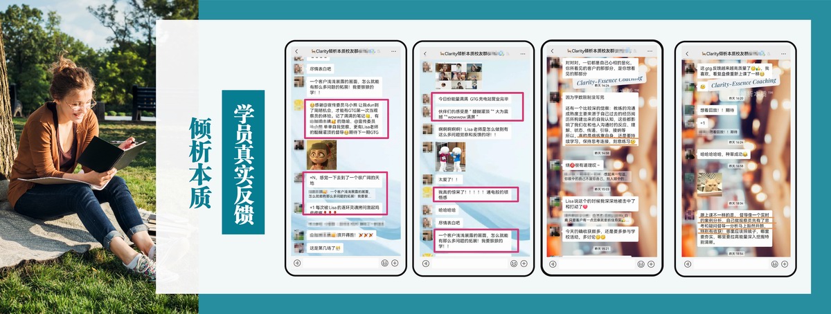 GTG学员反馈.jpg